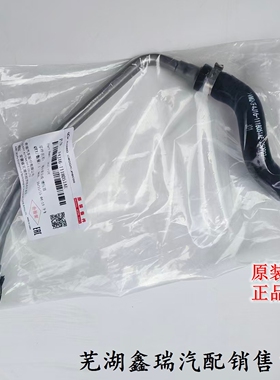 奇瑞虎7虎8PLUS星途凌云TXL捷途X70X90X95发动机增压器进水管总成