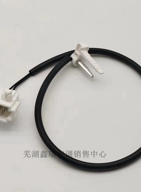 众泰大迈X5Z30020085008T200空调蒸发箱传感器蒸发器温控开关线束