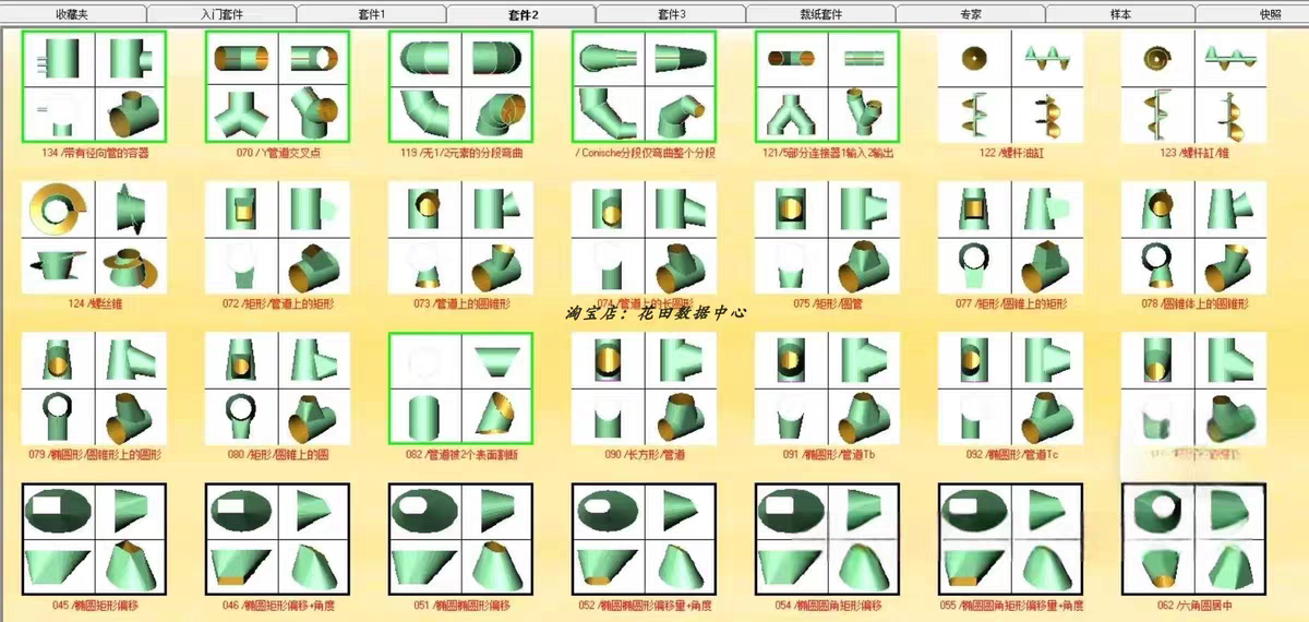 钣金插件Logitrace_V14钣金展开软件 各种钣金展开 输入参数自动