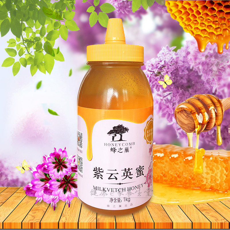 买4送1 蜂之巢紫云英蜜1000g尖嘴塑瓶 老少皆宜 包邮