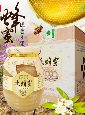 买5送1 10送2绿色乡里蜂蜜450g礼盒装深山土蜂蜜江西礼品庐山旅游