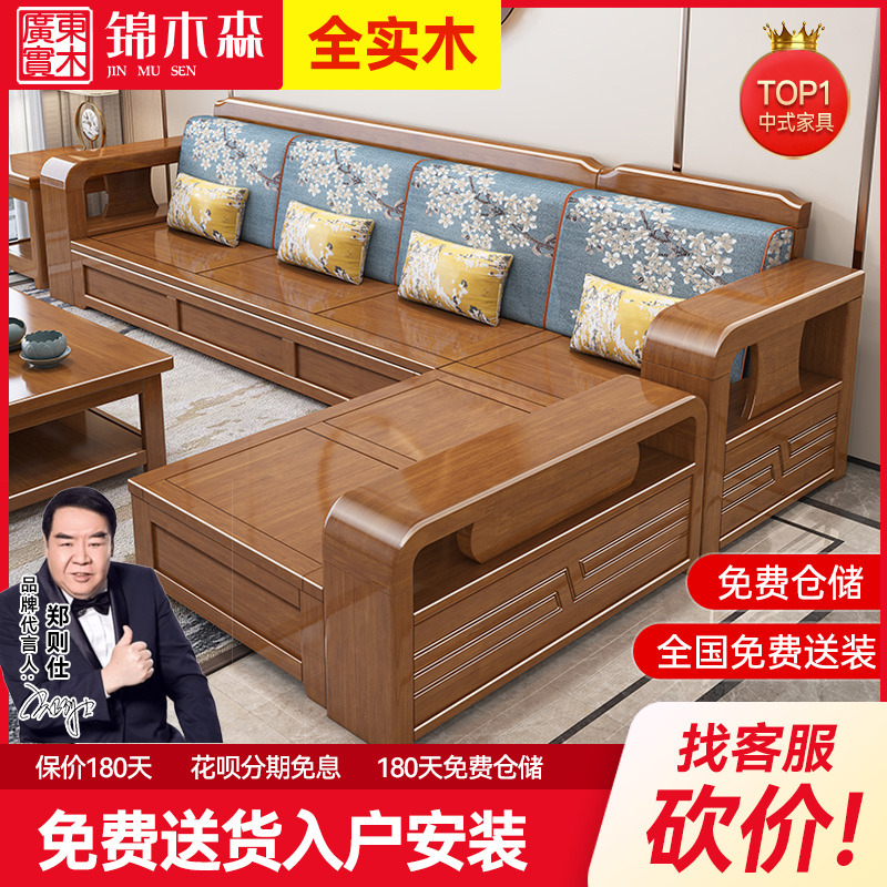 中式实木沙发小户型客厅全实木组合简约冬夏两用高箱储物木质沙发