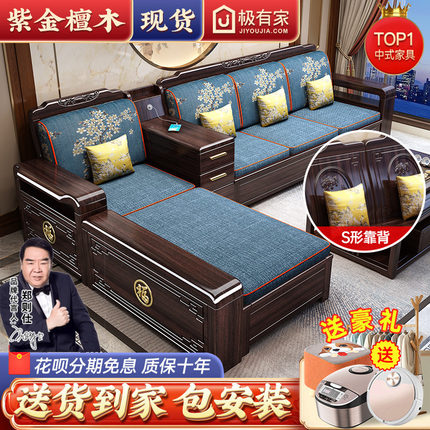 紫金檀木新中式实木沙发客厅小户型全实木组合冬夏两用储物木沙发