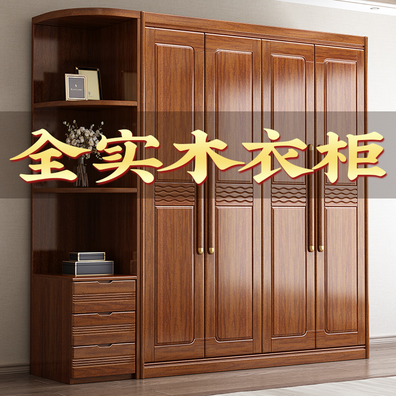 胡桃木实木衣柜原木全实木现代简约家用卧室小户型收纳储物柜衣橱