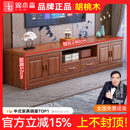 胡桃木实木电视柜茶几组合家用客厅小户型加高电视机柜背景落地柜