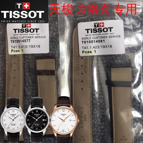 卓越表行 适配天梭1853表带T41力洛克PRC200T17T014T461海星T065