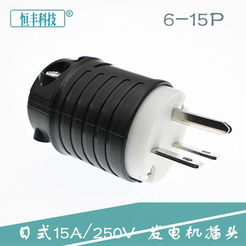 汽油小型发电机配件插头ET950 650 EF2600 3kw雅马哈日式接线插头