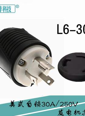 汽油柴油发电机配件3KW5/8千瓦输出美式三孔纯铜自锁防脱接线插头