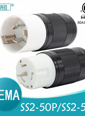 美标NEMA SS2-50P/SS2-50R公母头 房车游艇50A大功率组装插头插座