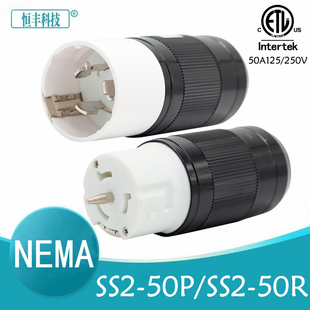 美标NEMA SS2-50P/SS2-50R公母头 房车游艇50A大功率组装插头插座