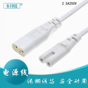 IEC320 C7转C8八字公母对接线 适配器适配相机数码电源延长八字线