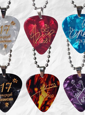 seventeen拨片项链日韩周边kpop