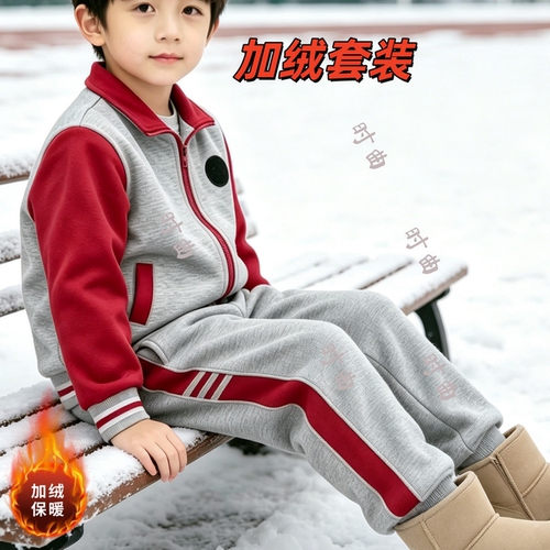 加绒校服历城区小学冬季加厚保暖