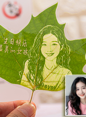 梧桐叶雕刻照片定制男女生朋友情侣闺蜜生日礼物结婚纪念日情人节
