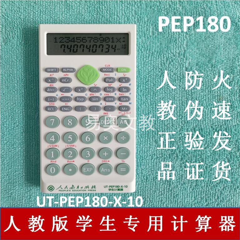 小学生教材多功能计算器