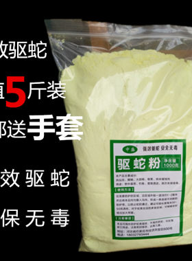 雄黄驱蛇粉持久鞋网工具驱虫野外地户外长效丛林雄黄庭院家用防蛇