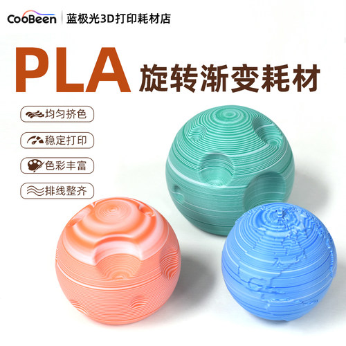 蓝极光FDM 3D打印机耗材PLA仿岩石一卷多色渐变变易打印1.75mm1kg