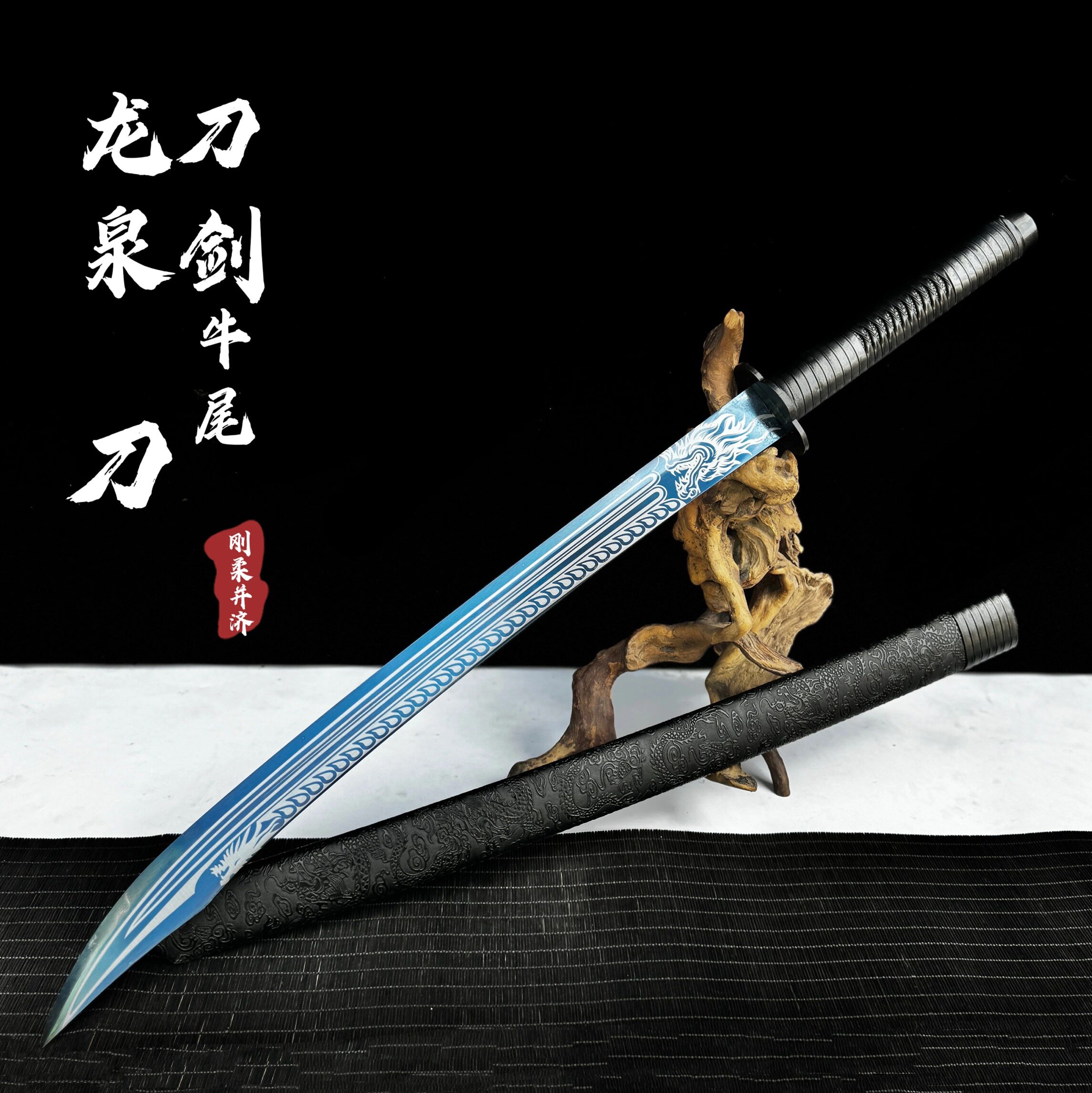 一体龙骨高锰钢锻造牛尾刀 龙泉特色工艺品刀剑收藏冷兵器未开刃