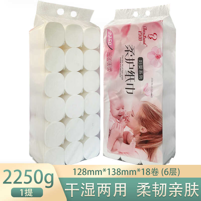 短款4.5斤18卷卫生纸百丽