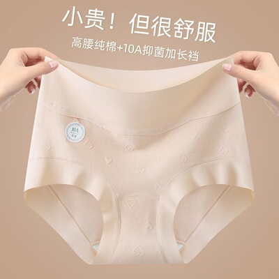 高腰纯棉内裤女士10A加长裆舒适透气包臀收腹新款三角裤大码