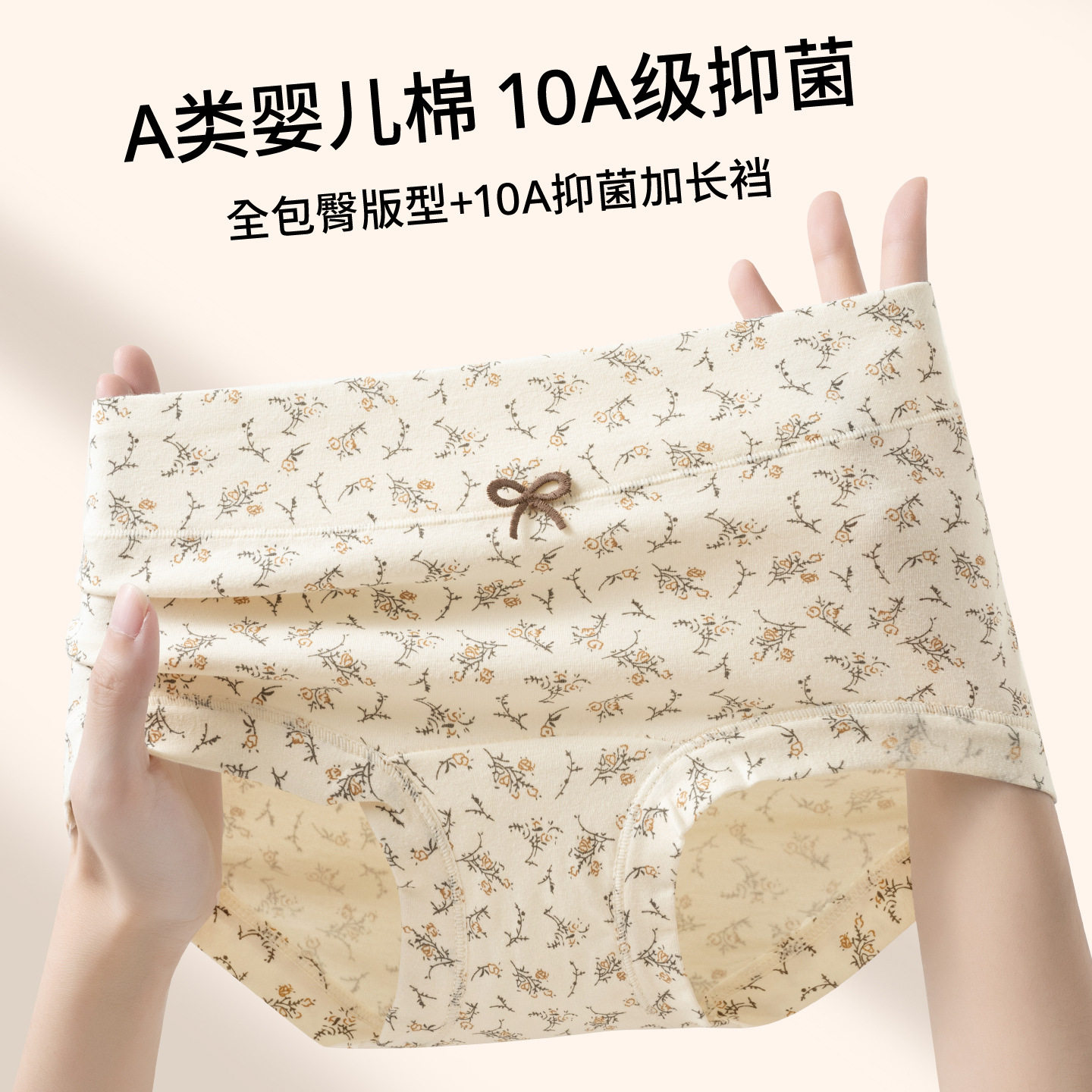 女士纯棉小平角内裤女中腰全棉10A抗菌加长裆A类婴儿棉大码批发,女士内衣/男士内衣/家居服,男三角内裤,淘宝优惠券,粉丝福利购,淘宝优惠卷