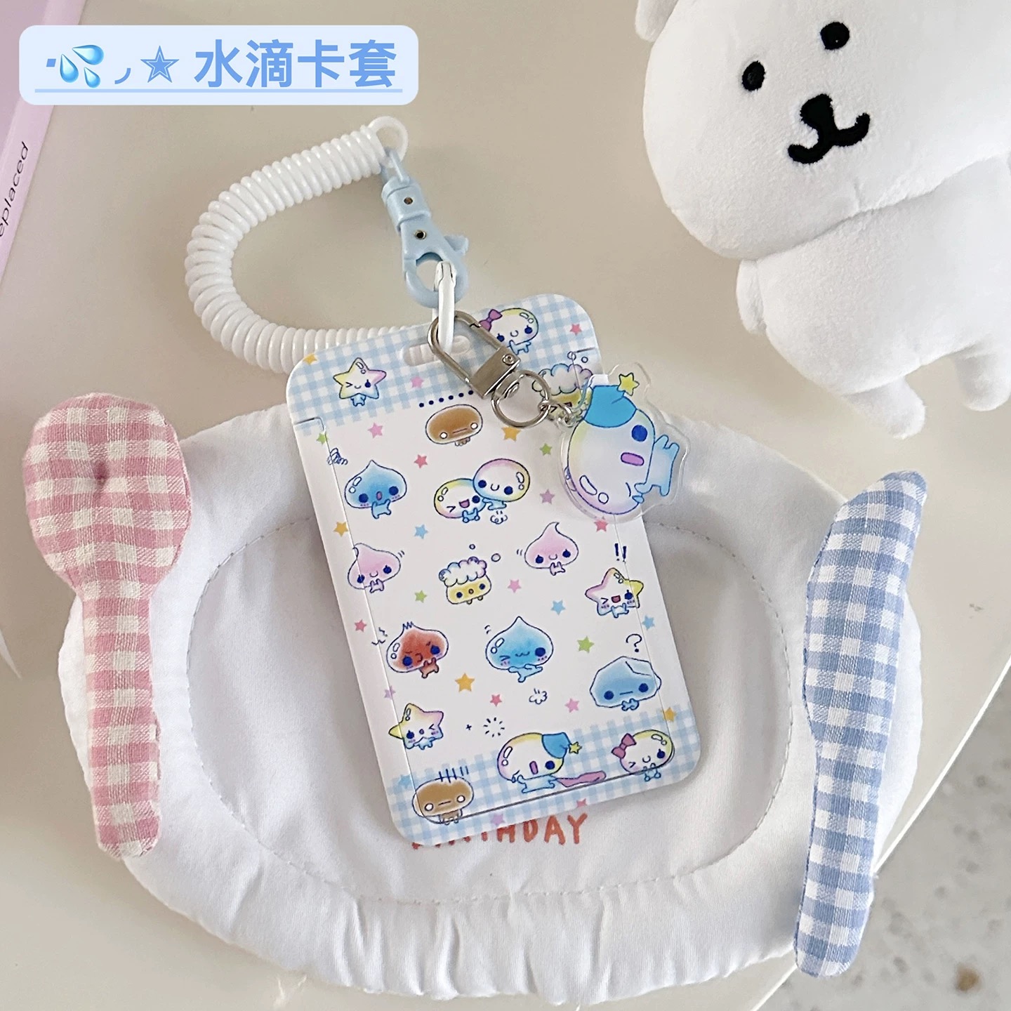 卡套饭卡校园门禁公交工牌学生工作证件小交通保护套白色古早雨滴