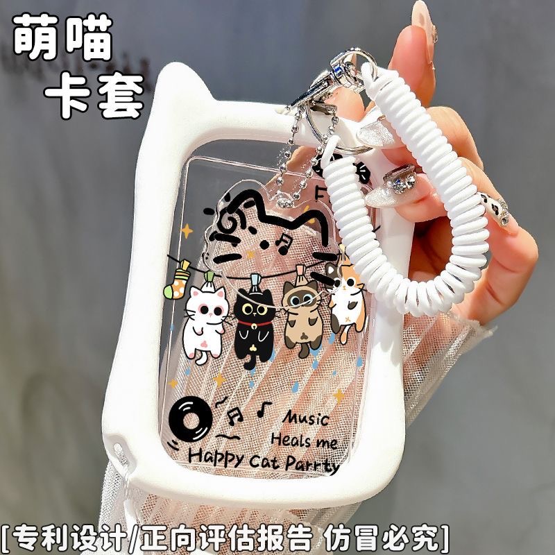 新猫耳卡套门禁卡学生校园饭卡公交地铁挂绳身份证件证件保护套