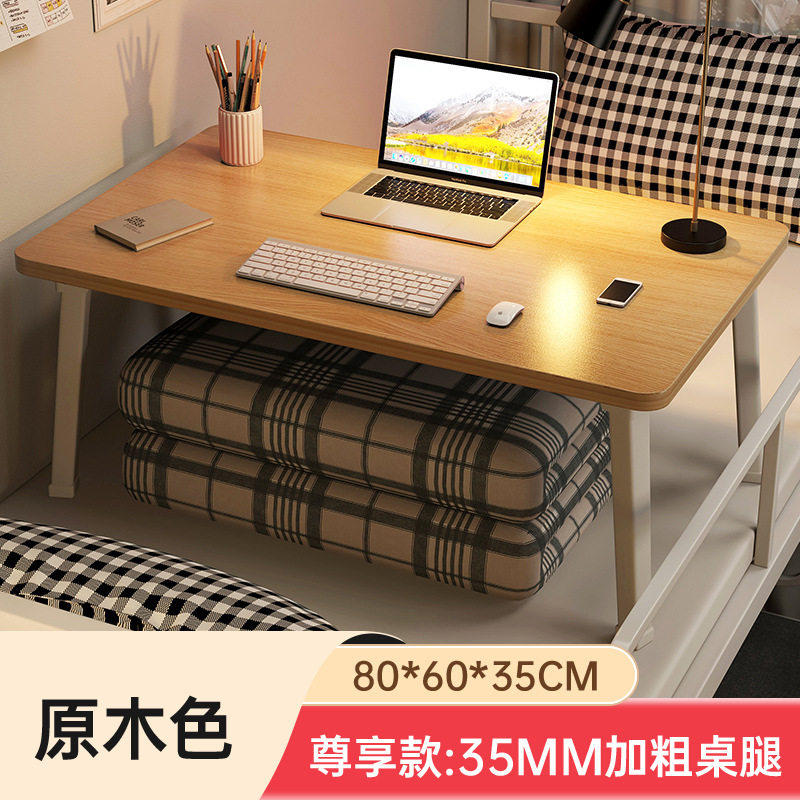 新款床上桌冬日懒床桌面加大款床上电脑桌35mm加厚桌腿可折叠学生,住宅家具,床边桌,淘宝优惠券,粉丝福利购,淘宝优惠卷