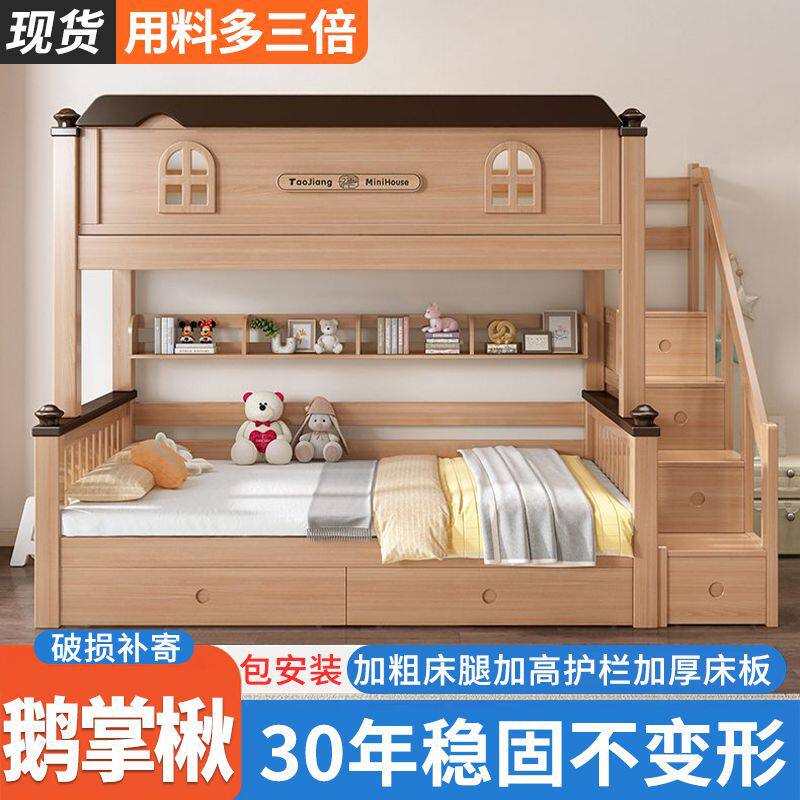 上新全实木上下铺子母床上下双层床分体式床高低床北欧风实木儿童