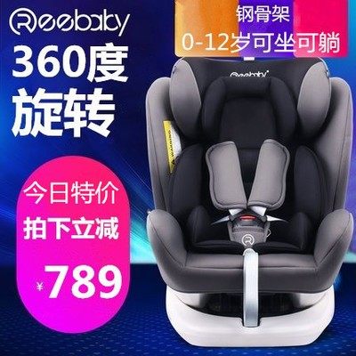 reebaby接口汽车儿童安全座椅