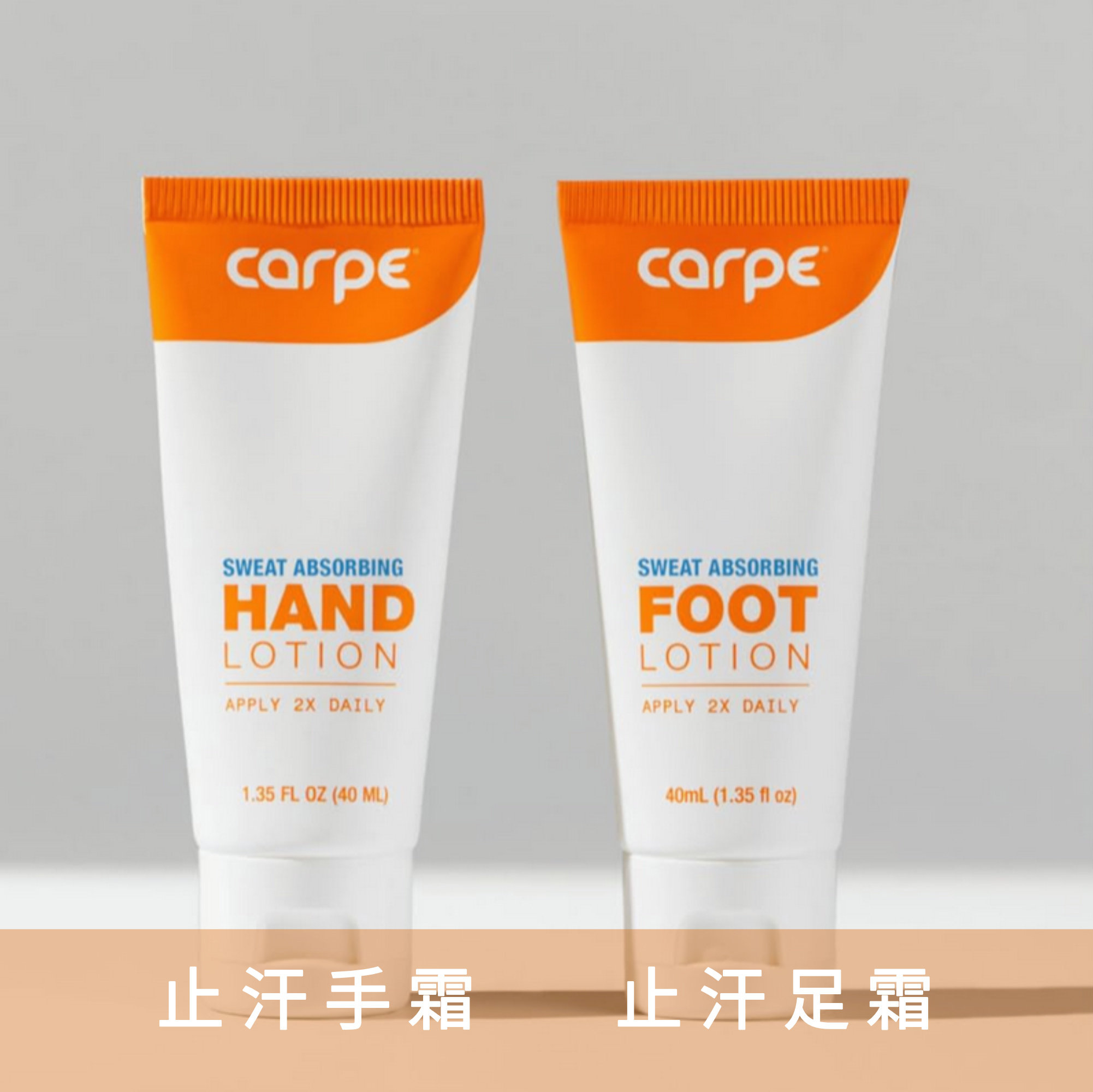 Carpe美国现货止汗手霜足霜去异味保持干燥抑制出汗 新旧包装随机