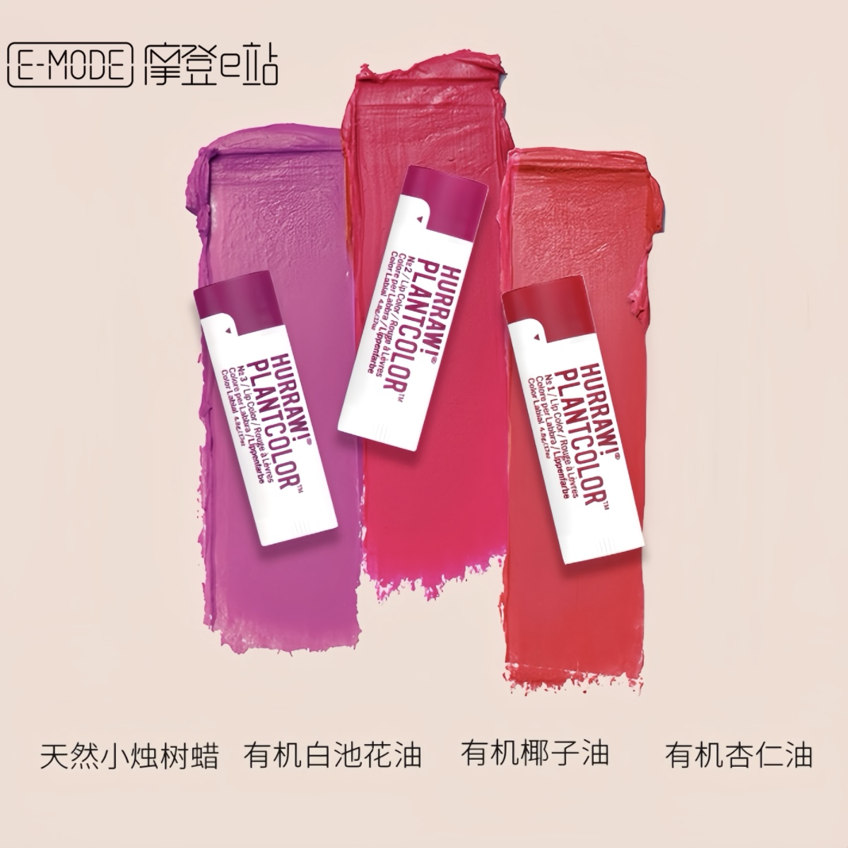 HURRAW美国进口有色唇膏保湿滋润