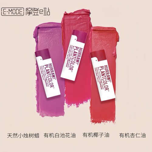 HURRAW美国进口有色唇膏保湿滋润