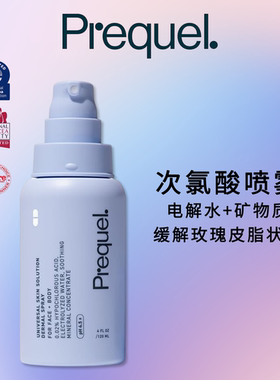 Prequel 次氯酸喷雾舒缓玫瑰皮脂泛红肿保湿维稳敏感肌镇静爽肤水
