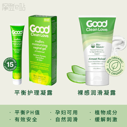 good clean love美国平衡润滑凝露爱私护悦舒平衡PH值无刺激