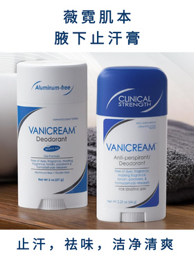 Vanicream薇霓肌本腋下止汗凝露温和持久祛味敏感无香男女可用