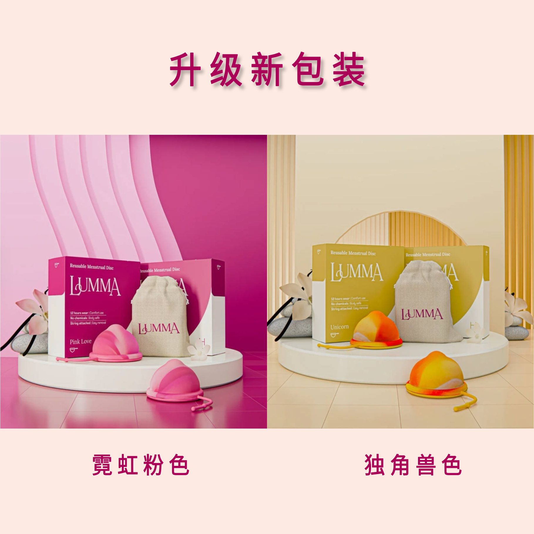 LUMMADisc月经碟大容量长时间