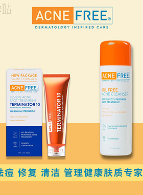 AcneFree美国祛痘凝露洗面奶无油洁面粉刺痘肌痤疮控油清洁