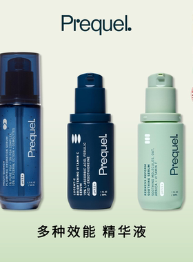 Prequel 多萃精华液修复提亮长效保湿丰盈嫩肤改善干燥舒缓