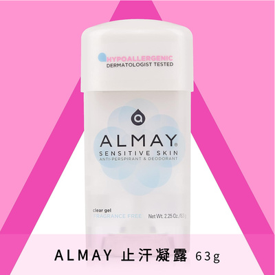 Almay 现货止汗凝露无铅无香精去味除臭敏感肌 清仓价到期27年7月