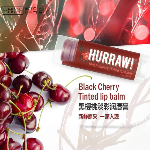 美国保湿淡彩润唇膏Hurraw!