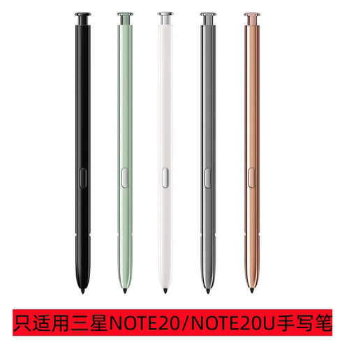 note20ultra手机触控笔