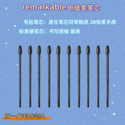 电磁笔芯笔尖墨水屏MAXHUBM6Pro