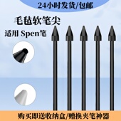 适用三星Spen笔芯原装 23ultra20 9平板手写笔尖S24 tabS6liteS7
