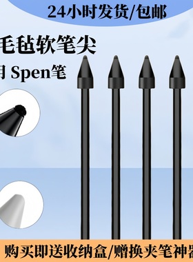 适用三星Spen笔芯原装tabS6liteS7/8/9平板手写笔尖S24/23ultra20