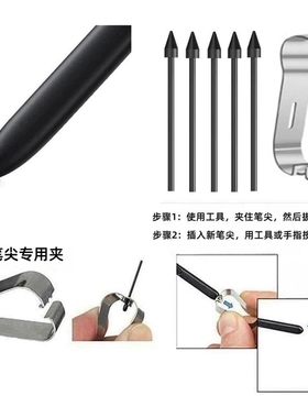 适用三星spen笔尖原装tabS8平板S6lite7fe手机S23ultra替换软笔芯