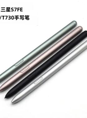 适用三星平板s7FE手写笔spen触屏T733压感绘画学习平板电磁触控笔