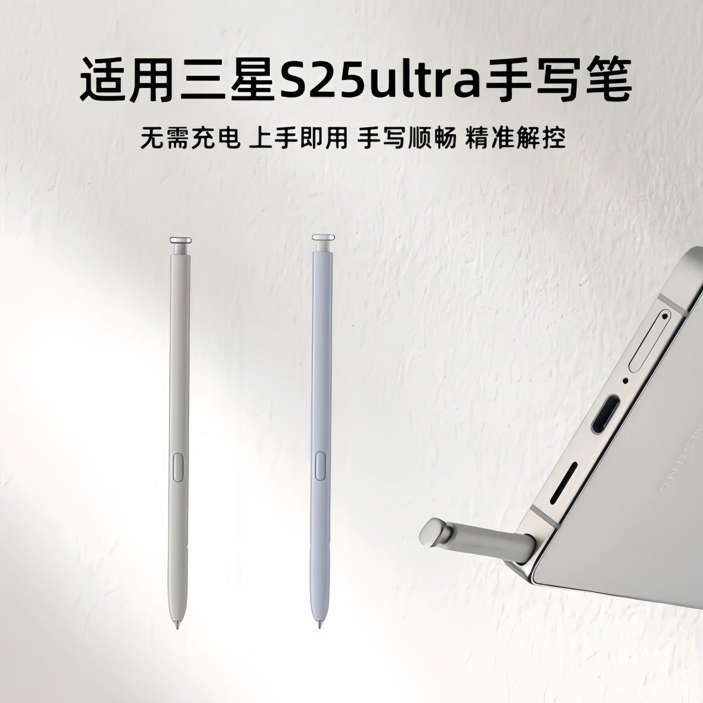 适用三星GalaxyS25ultra手写笔S9380手机触摸屏便携式spen写字笔
