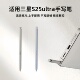 适用三星GalaxyS25ultra手写笔S9380手机触摸屏便携式 spen写字笔