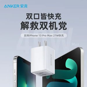 Anker安克安芯充40W双口充电器适配iPhone苹果14/13快充头20W充电头iPhone12插头13Promax充电器线套装